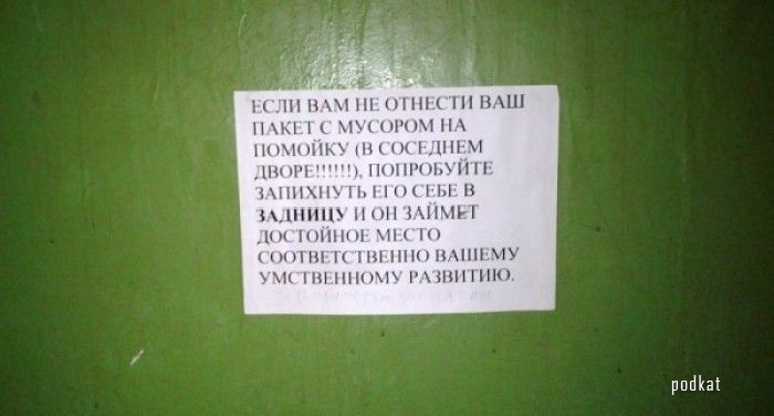 Смешные объявления