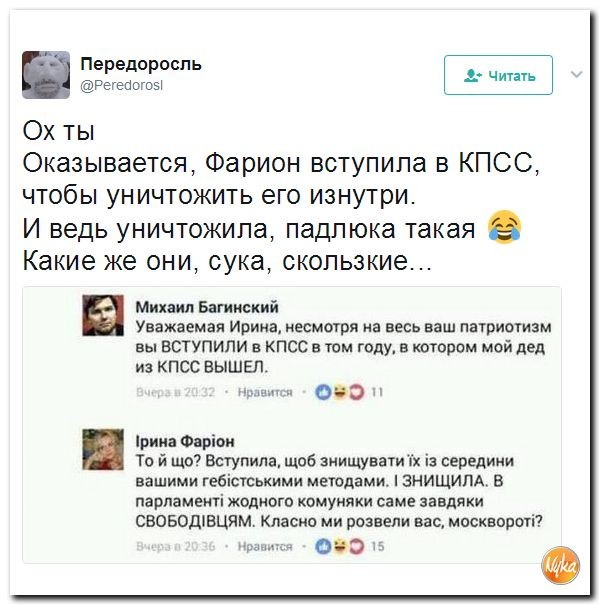 Политические коментарии соцсетей - 134