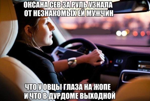 Автоприколы