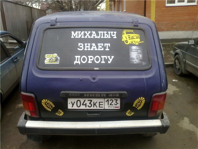 Автовсячина