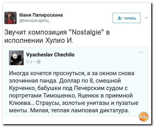 Политические коментарии соцсетей - 135