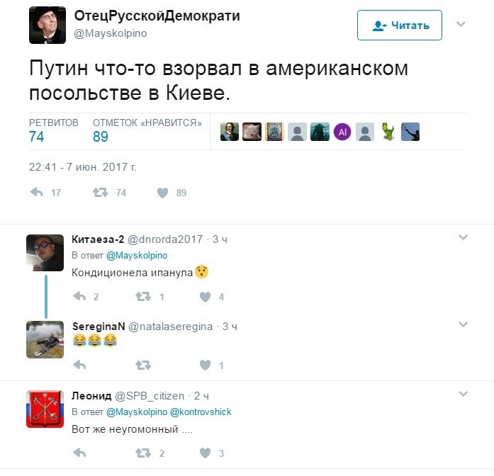 Политические коментарии соцсетей - 135