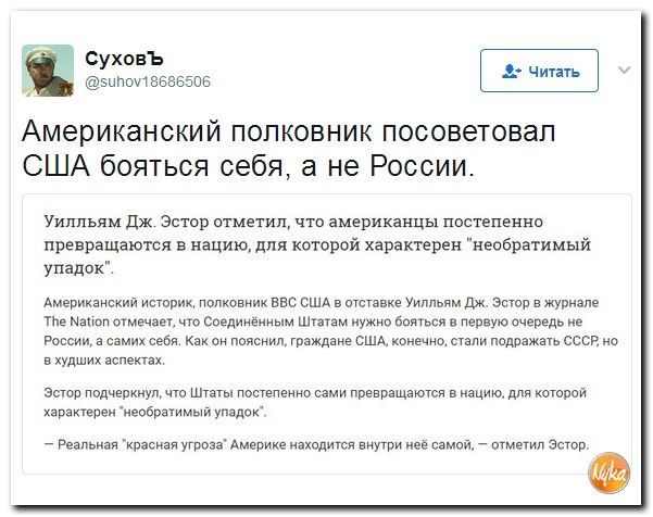 Политические коментарии соцсетей - 135