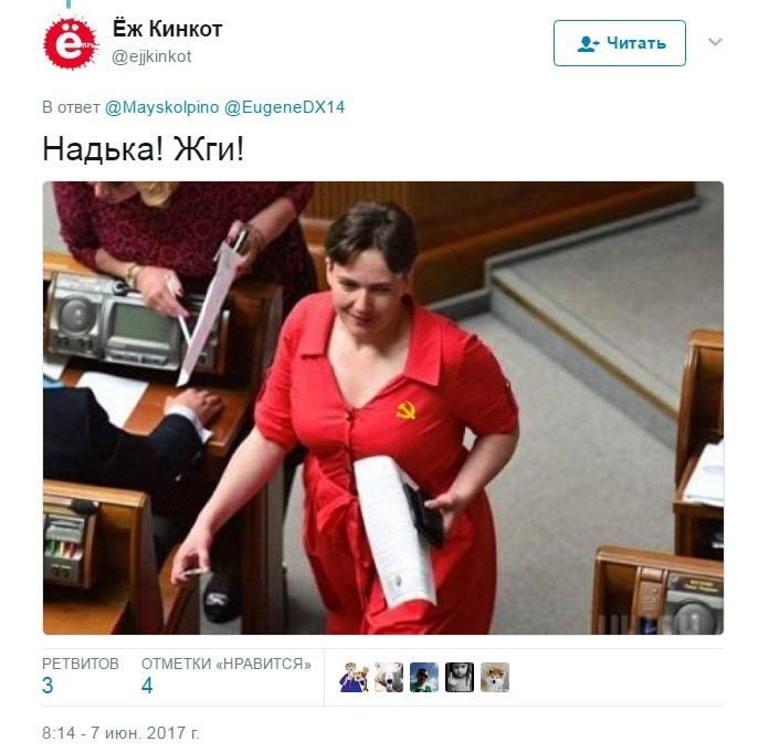 Политические коментарии соцсетей - 135
