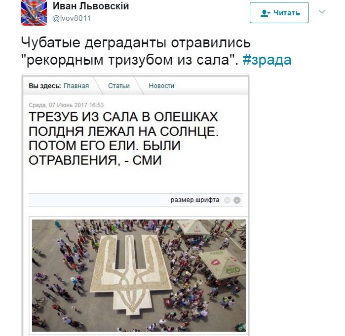 Политические коментарии соцсетей - 135