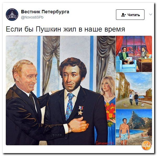 Политические коментарии соцсетей - 135