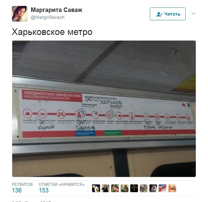 Политические коментарии соцсетей - 135