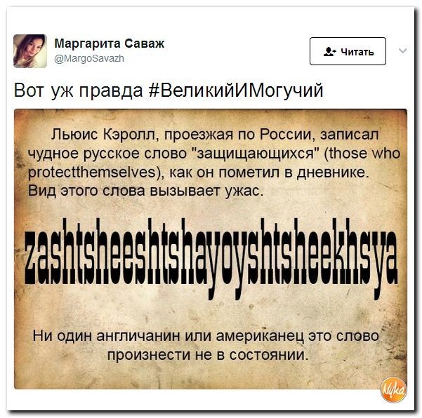 Политические коментарии соцсетей - 135