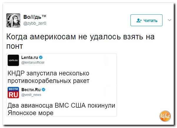 Политические коментарии соцсетей - 135