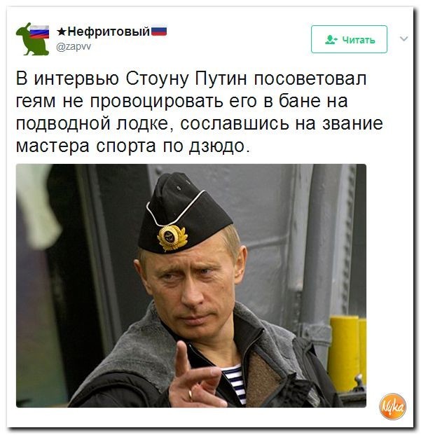 Политические коментарии соцсетей - 135