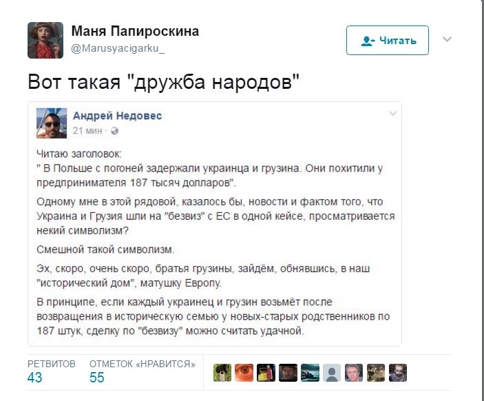 Политические коментарии соцсетей - 135