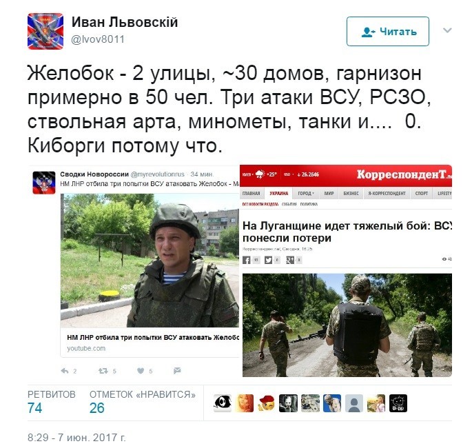 Политические коментарии соцсетей - 135