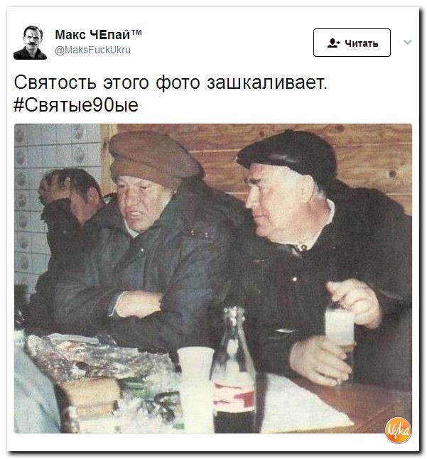 Политические коментарии соцсетей - 135