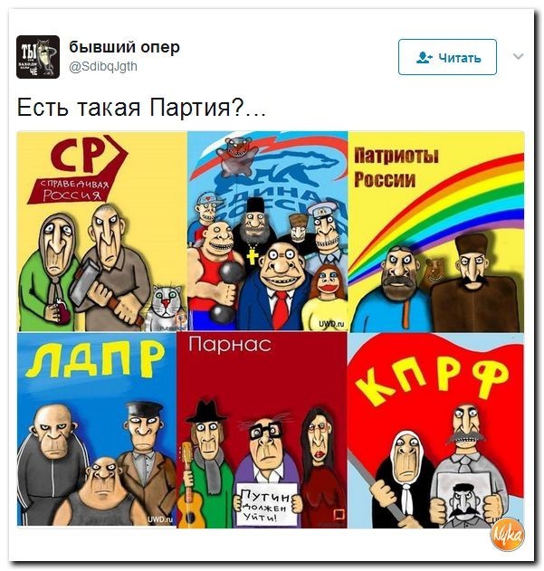 Политические коментарии соцсетей - 135