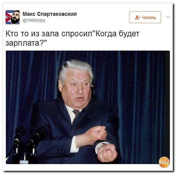 Политические коментарии соцсетей - 135
