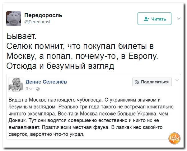 Политические коментарии соцсетей - 135