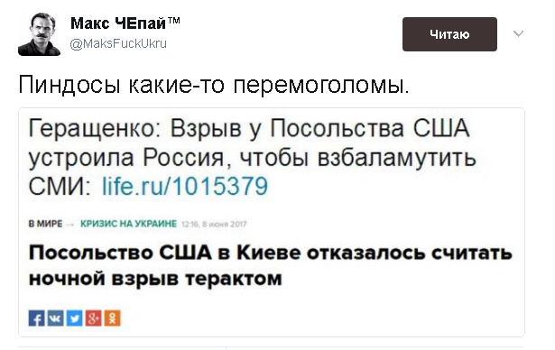 Политические комментарии и картинки из соц. сетей ORIGINAL* 08/06/2017