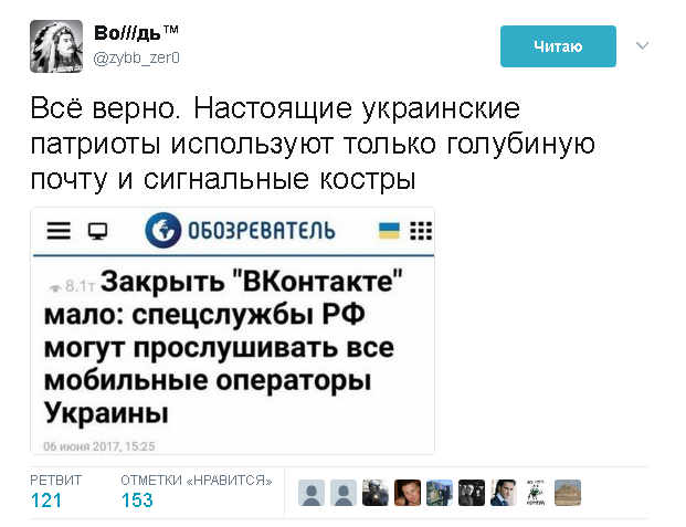 Политические комментарии и картинки из соц. сетей ORIGINAL* 08/06/2017