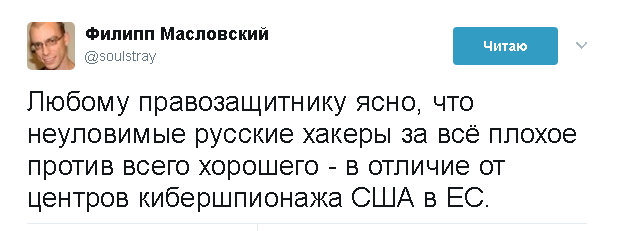 Политические комментарии и картинки из соц. сетей ORIGINAL* 08/06/2017
