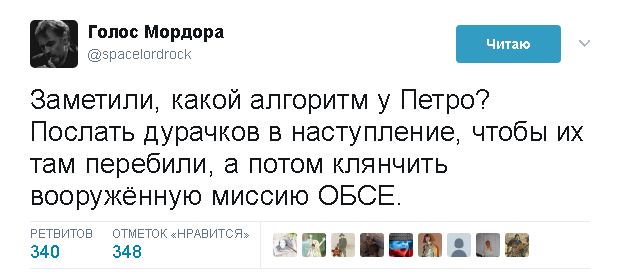 Политические комментарии и картинки из соц. сетей ORIGINAL* 08/06/2017