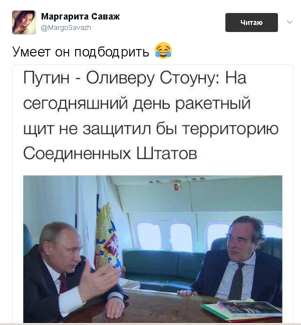 Политические комментарии и картинки из соц. сетей ORIGINAL* 08/06/2017