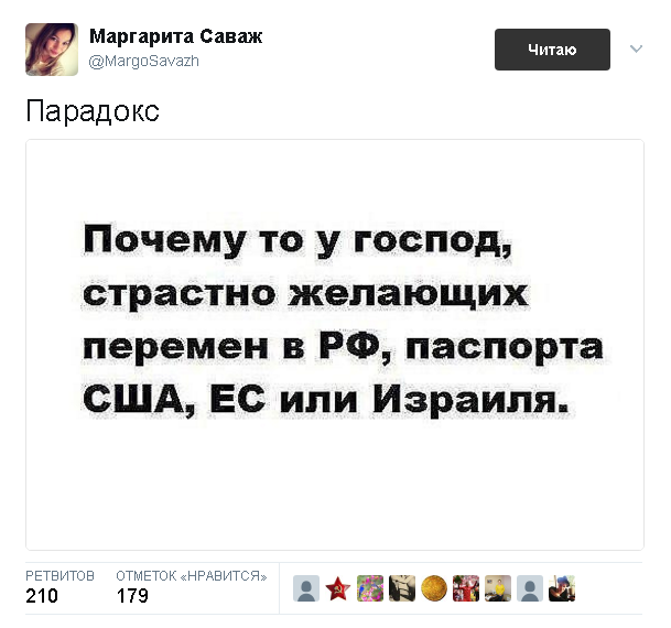 Политические комментарии и картинки из соц. сетей ORIGINAL* 08/06/2017