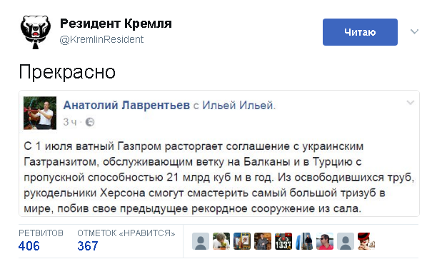 Политические комментарии и картинки из соц. сетей ORIGINAL* 08/06/2017