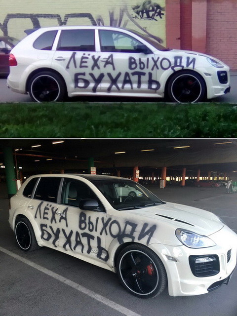 Автовсячина