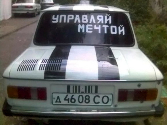 Автовсячина