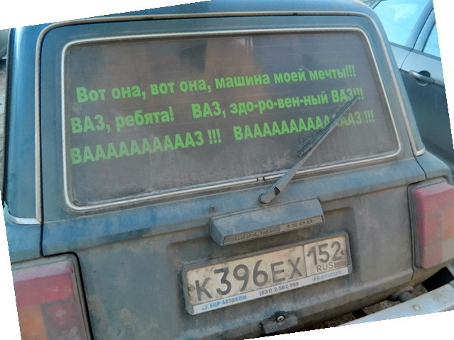 Автовсячина