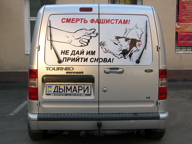 Автовсячина