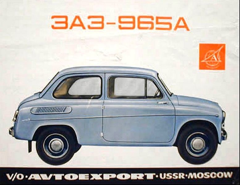 ЗАЗ-965А «Запорожец»