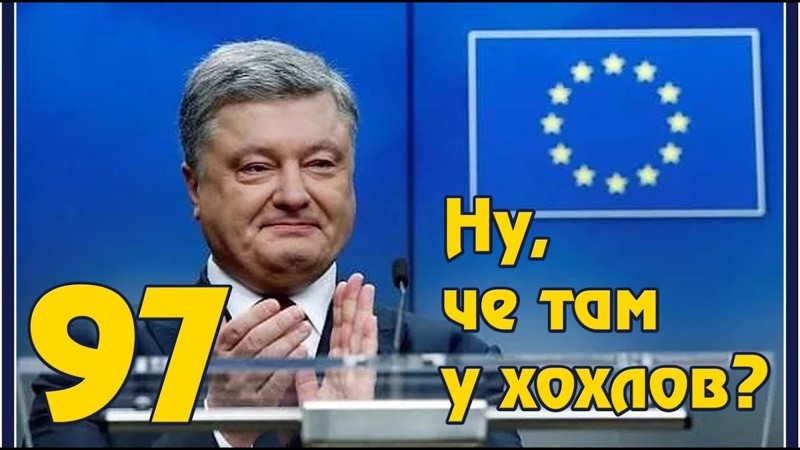 Безвиз и секс в плацкартном вагоне - новшества Украины 