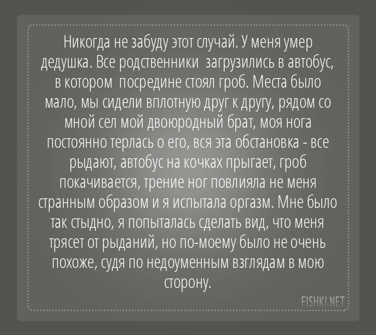 Оргазм нечаянно нагрянет, когда его совсем не ждешь