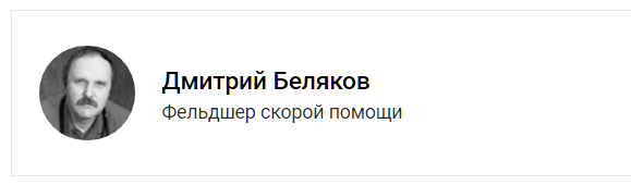 Халява. Фельдшер — о том, как достать больничный, если хочется выпить