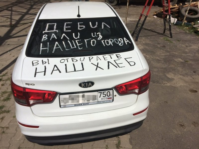 В Павловском Посаде неизвестные побили и разрисовали машины "Яндекс.Такси"