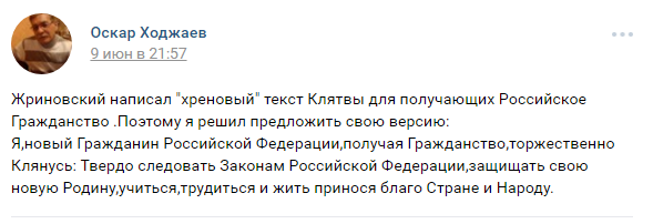 А кровью заверять не придется? Госдума решила ввести присягу (клятву) для желающих стать россиянами