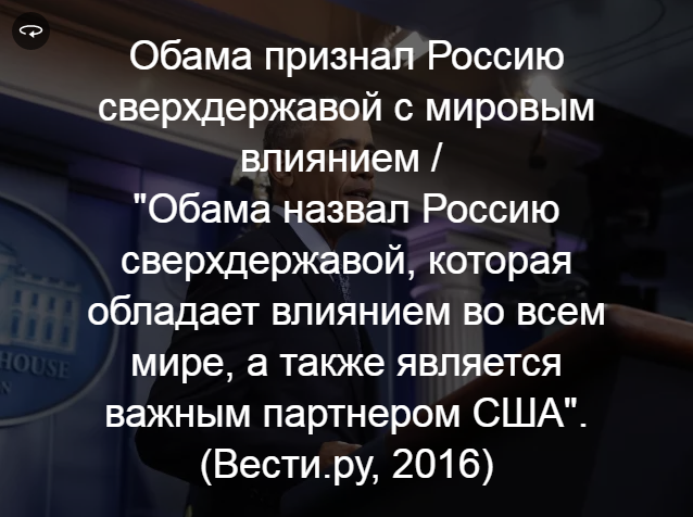 Из 1999 года в 2017-й: Россия в новостных заголовках