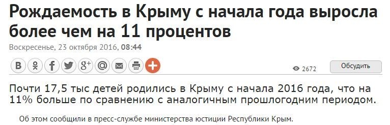 В Крыму есть секс!