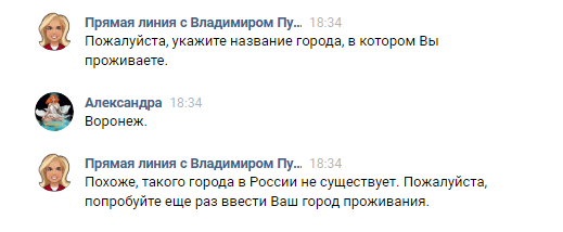 Вопросы Путину можно было задавать даже посредством СМС и соцсетей (на Фишках сегодня был пост об этом, он по ссылке)