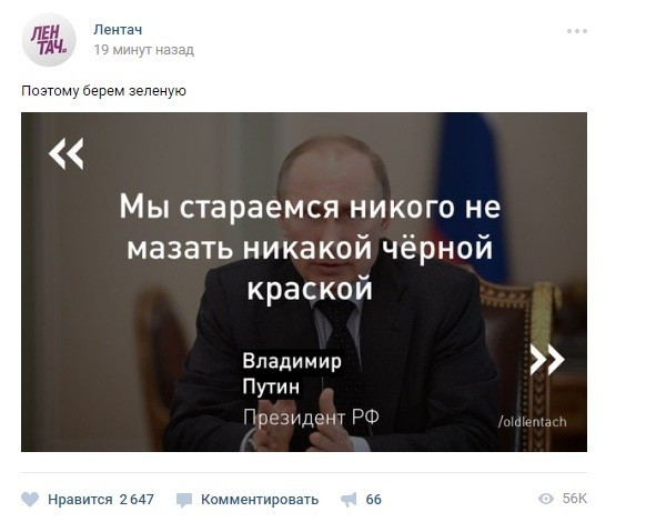 Прямая линия с Владимиром Путиным 2017: самое смешное из соцсетей
