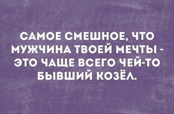 А потом они встречают своего нового принца