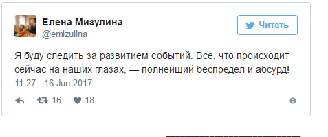 По делу высказалась Елена Мизулина, Председатель Комиссии Совета Федерации по подготовке предложений по совершенствованию Семейного кодекса Российской Федерации.