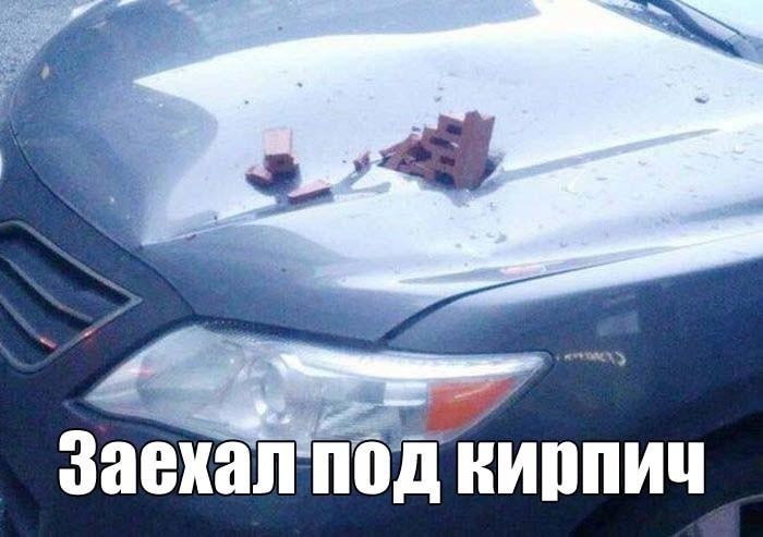 Автоприколы