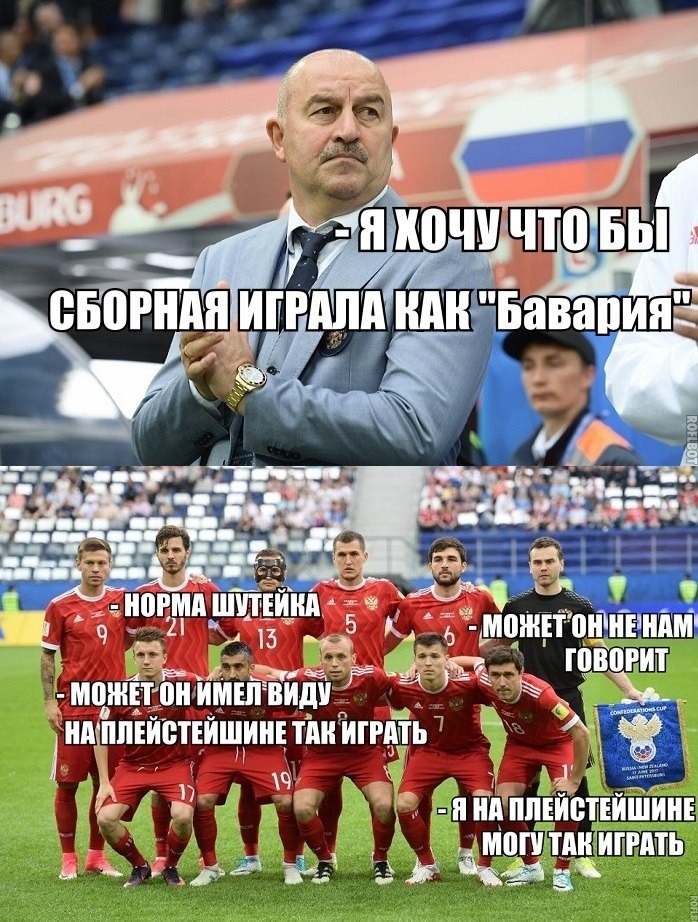Главный тренер Сборной России по футболу сказал...