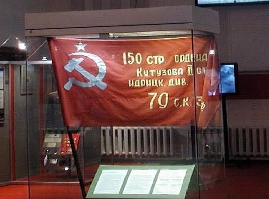 Как бы то ни было, с тех пор Знамя Победы хранится в Центральном музее Вооруженных сил России в Москве. 