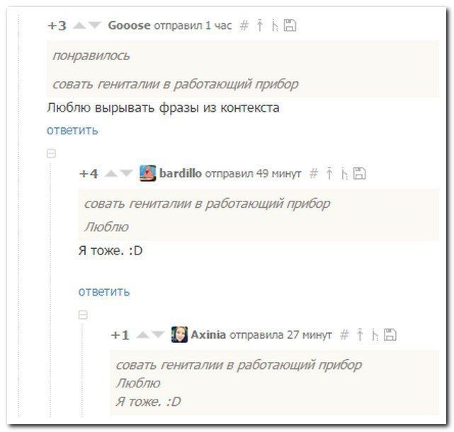 Смешные комментарии из социальных сетей