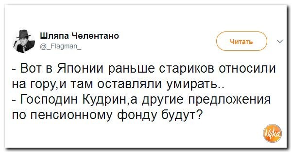 Политические коментарии соцсетей - 147