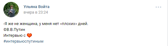 Фильм "Интервью с Путиным": реакция на премьеру в соц сетях