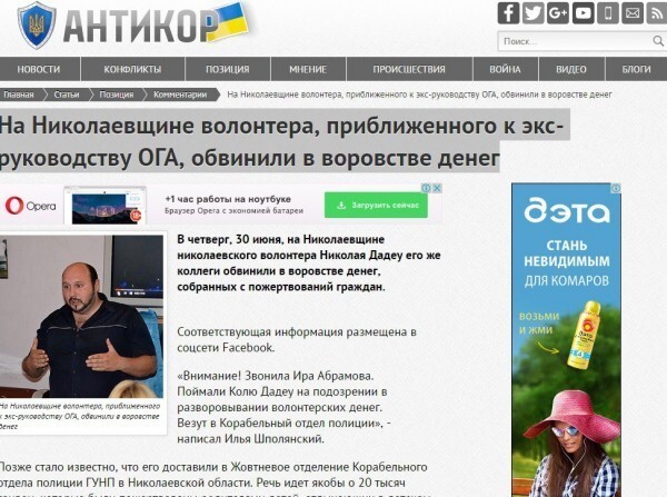 Украинский правосек работает с детьми в Новороссийске
